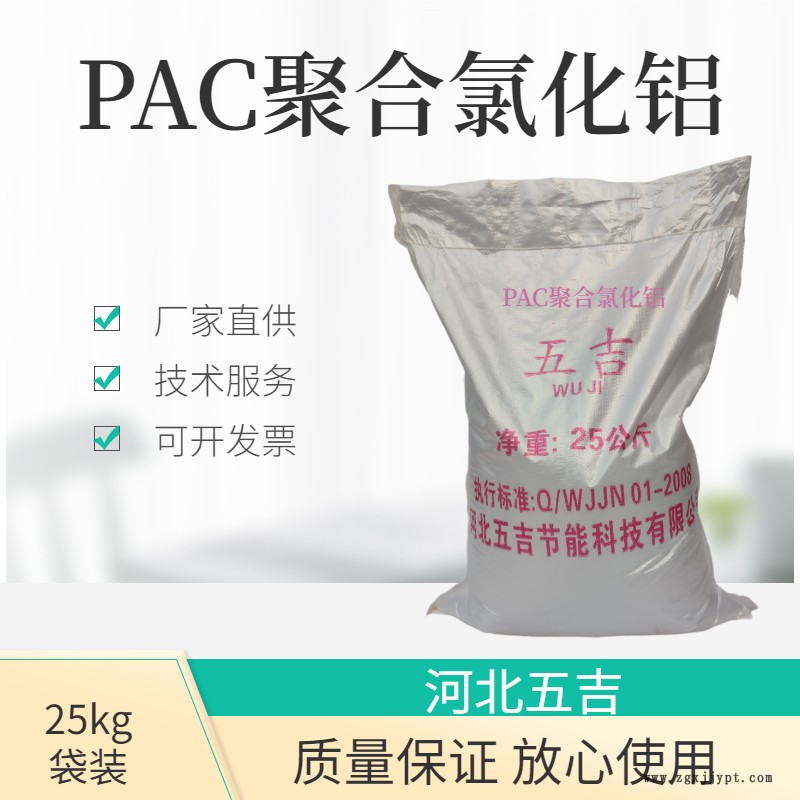 泰安PAM聚丙烯酰胺經(jīng)濟(jì)實(shí)惠 五吉氨氮去除劑