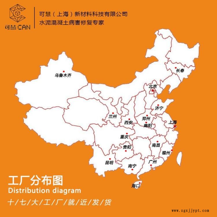 可慧品牌氯丁膠乳砂漿 陽(yáng)離子氯丁膠乳砂漿 