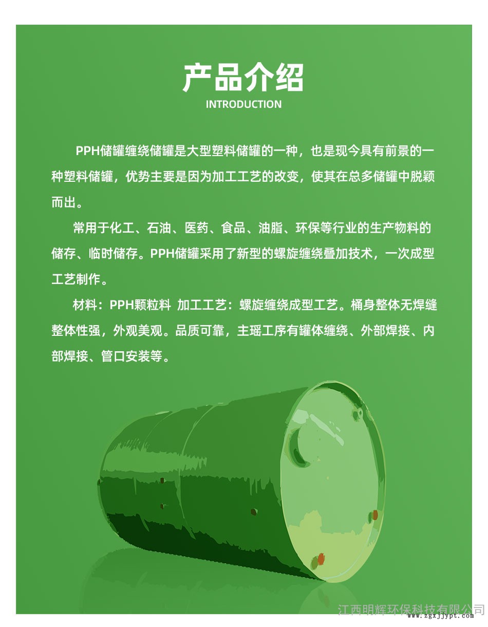 PPH儲(chǔ)罐廠家