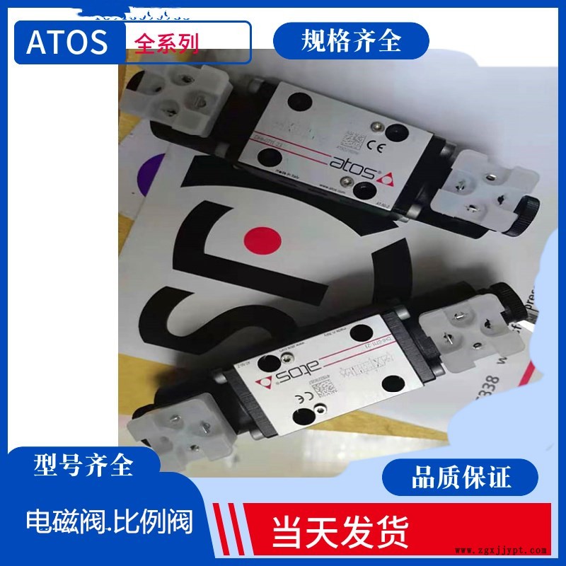 阿托斯溢流閥 AGRCZO-AES-PS-20/100/PE.ATOS 阿托斯溢流閥 AGRCZO-AES-PS-20/100/PE.ATOS