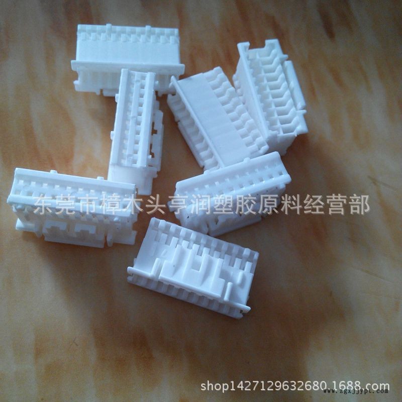 PA66防火樹脂 PA66本色防火原料 接插件PA66塑膠原