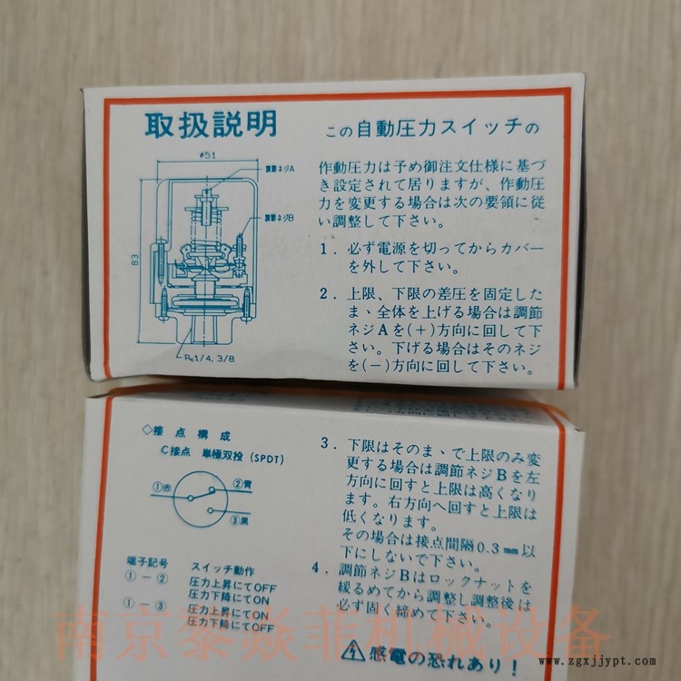 日本SANWA株式會(huì)社防爆壓力開(kāi)關(guān)SPS-8WP 北京朝陽(yáng)區(qū) 日本SANWA株式會(huì)社防爆壓力開(kāi)關(guān)SPS-8WP 北京朝陽(yáng)區(qū)