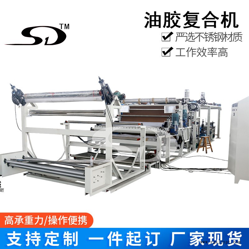 PU膠復(fù)合機(jī) TPU薄膜復(fù)合機(jī) 皮革面料復(fù)合機(jī) 無(wú)紡布布料復(fù)合機(jī)