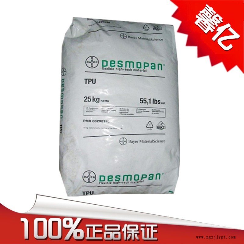 德國(guó)拜耳 (1)