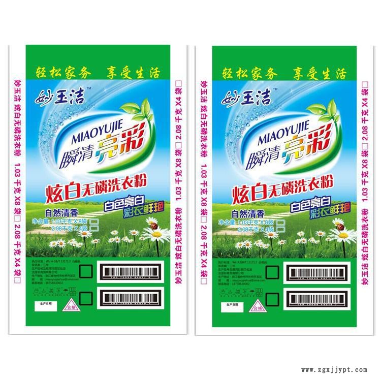 西城塑業(yè)批發(fā)密封PP編織袋 編織袋 防漏料膩?zhàn)臃鄞鼒D片 西城塑業(yè)批發(fā)密封PP編織袋 編織袋 防漏料膩?zhàn)臃鄞鼒D片