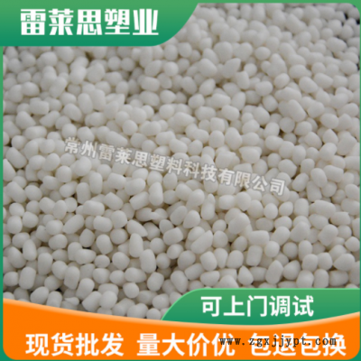 廠家供應 TPE包膠ABS 強粘 TPE材質/ABS包膠 塑料通用 雷萊思塑料