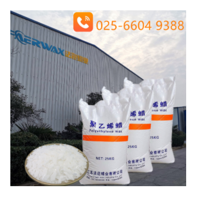 高低熔點聚乙烯蠟 60-115度PE蠟用于塑料加工潤滑劑脫模劑光亮劑