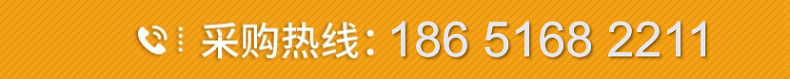 采購(gòu)熱線(xiàn)