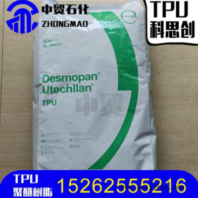 高透明TPU 德國科思創(chuàng)192X 耐候 高強度 運動器材電線電纜 原料