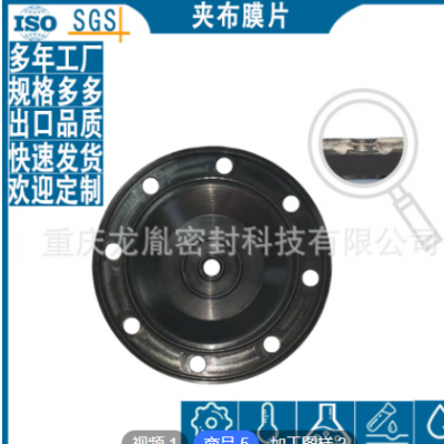 定制電磁閥夾布膜片丁腈氟膠硅膠橡膠減壓器化油器調壓閥膜片