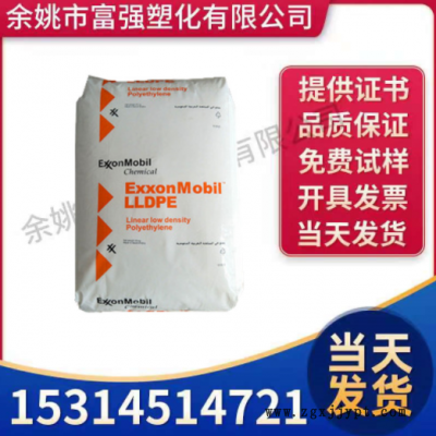 農(nóng)用薄膜MLLDPE 1018MA?？松瘜WExceed 食品級包裝袋用茂金原料
