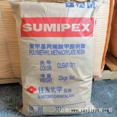 PMMA日本住友化學(xué)HT55X耐沖擊透明級(jí)耐候有機(jī)玻璃汽車部