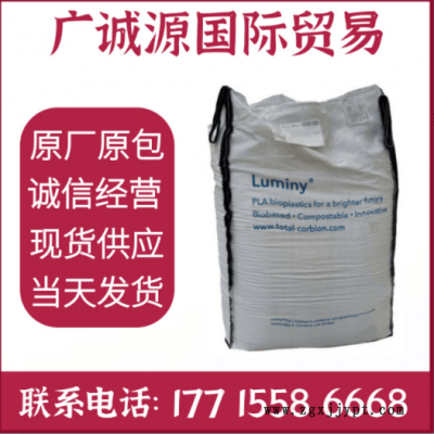 PLA泰國道達爾LX175食品級餐具生物可降解淋膜薄膜料纖維塑膠原料