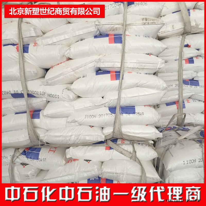 聚乙烯/聚丙烯燕山石化SBS2636融聚丁苯橡膠誠(chéng)信經(jīng)營(yíng)