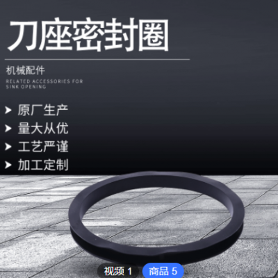 廠家生產(chǎn) 橡膠刀座密封圈 柔韌性強 耐高溫 耐磨損 耐腐蝕 可定制