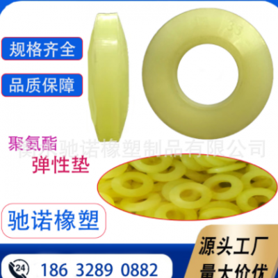 廠家供應 聚氨酯彈性墊 彈性橡膠墊 減震墊片墊塊 PU異形件注塑件