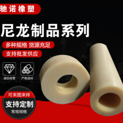 廠家供應尼龍?zhí)?塑料襯套尼龍襯套尼龍軸套尼龍軸承套來圖可定 制