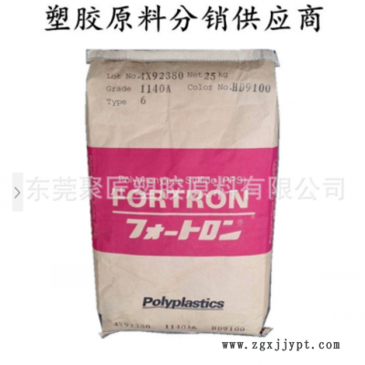 PPS/日本寶理/1130A64 增強(qiáng)級 阻燃級 高流動 ,耐高溫 纖維級