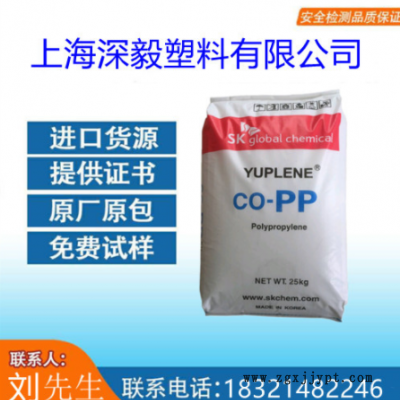 現(xiàn)貨流動(dòng)性100 PP 韓國SK BX3920 抗沖共聚物 用于薄壁制品注塑