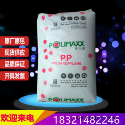 供應(yīng)注塑級(jí) PP 泰國石化 2300SC 高剛性高抗沖耐低溫聚丙稀