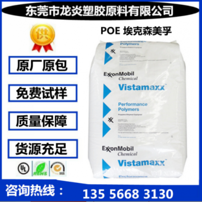 POE ?？松?5061 高抗沖 耐低溫 擠出級 聚烯烴彈性體