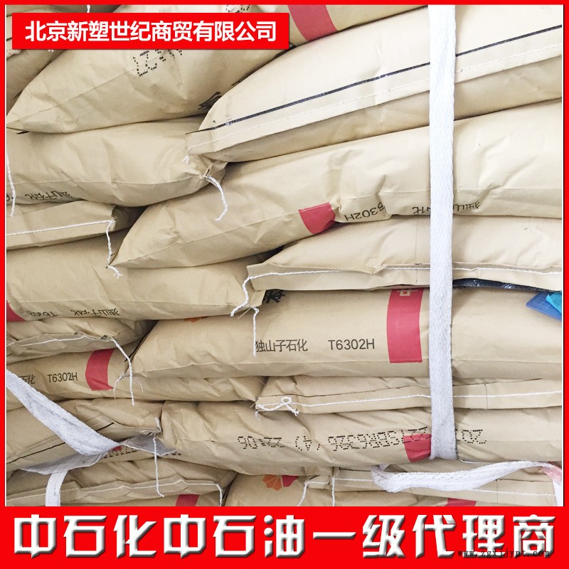 聚乙烯/聚丙烯丁基1751順丁橡膠專(zhuān)業(yè)塑料供應(yīng)商