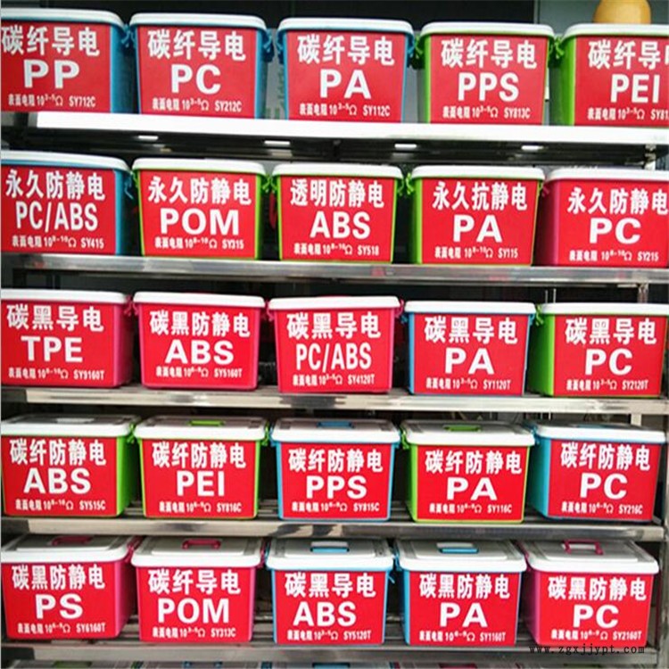 ABS PA-756H高流動(dòng)ABS 耐高溫增強(qiáng)級(jí)阻燃abs ABS高沖擊頭盔料 ABS防靜電塑料顆粒 連順