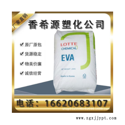 EVA樂天化學透明耐候吹塑注塑塑料原料VA910/VA900/VA810抗靜電