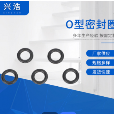 直供o型硅膠密封圈 孔用密封橡膠墊圈 機(jī)械機(jī)械用硅膠密封圈批發(fā)