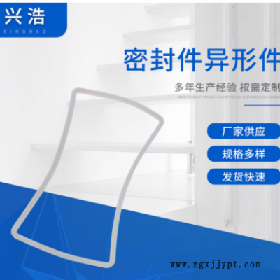 密封件異形件密封硅膠異形件硅膠保護(hù)套異形件橡膠異形件