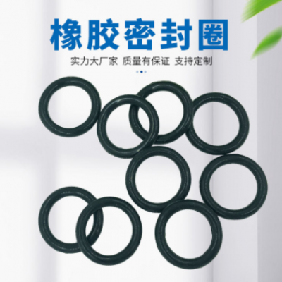 買(mǎi)家定制、橡膠墊圈、墊片、密封圈、廠家定做