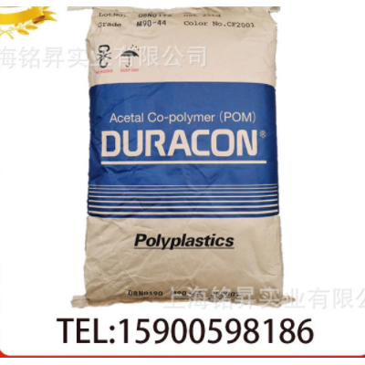 POM 南通寶理 M90-44 高流動(dòng) 高強(qiáng)度 耐磨 聚甲醛賽剛 塑工程原料