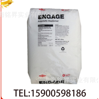 POE/美國陶氏9817電線電纜增韌,耐候,高抗沖,注塑原料顆粒原料