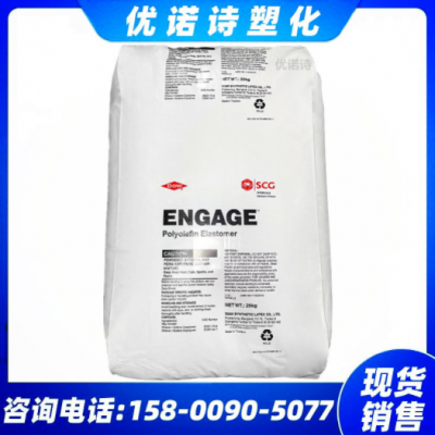 POE美國桃氏8450增韌級耐老化耐候高流動 通用級填充級電線電纜級