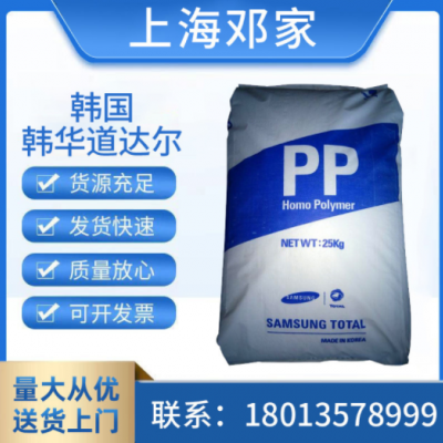 PP聚丙烯BI452韓國韓華道達爾家電電氣汽車應(yīng)用高流動高結(jié)晶