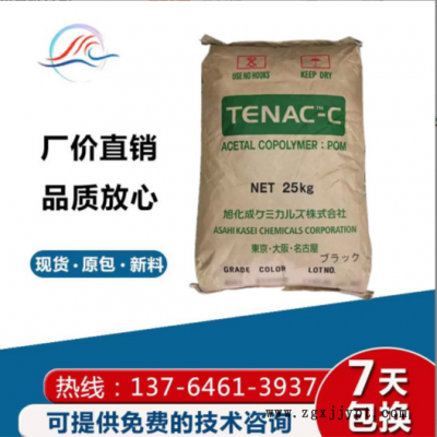 日本旭化成POM 4520阻燃 共聚物 中等粘度 通用 齒輪汽車領域應用