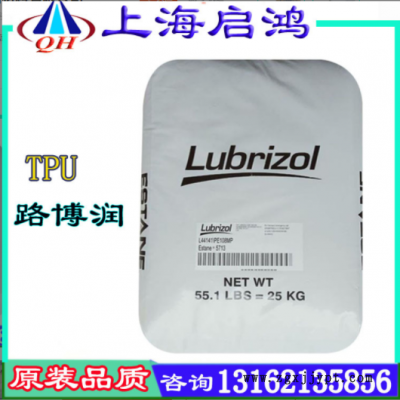 TPU 美國Lubrizol 58219 耐低溫 耐水解性 清晰度高 流延薄膜