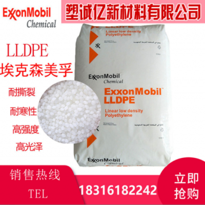 注塑高流動(dòng)LLDPE埃克森6201XR 粉料6201RQ瓶蓋容器聚乙烯原料顆粒