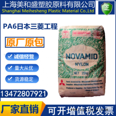 PA6 日本三菱工程 1010C2耐油 耐磨 高韌性 應(yīng)用于電氣/電子領(lǐng)域