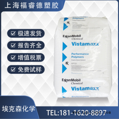 POE ?？松?371 耐低溫沖擊 高韌性 吹塑薄膜 流延薄膜 鞋類發(fā)泡