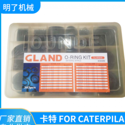 卡特 For CATERPILAR 丁晴橡膠密封圈 密封圈套盒 維修套裝