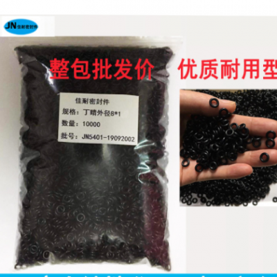 批發(fā)O型密封圈丁晴內(nèi)徑4/4.5/4.87/5/5.15/5.3/5.5/5.6/6線徑1.8