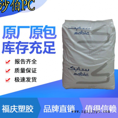 PC基礎(chǔ)創(chuàng)新塑料500R玻纖增強(qiáng)無(wú)鹵防火高剛性用途電子電器電動(dòng)工具