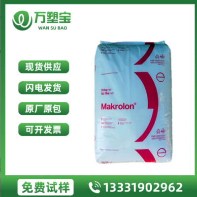 透明PC 上?？扑紕?chuàng) 拜耳 2805 藍(lán)底 白底 中粘度 熱穩(wěn)定性高抗沖