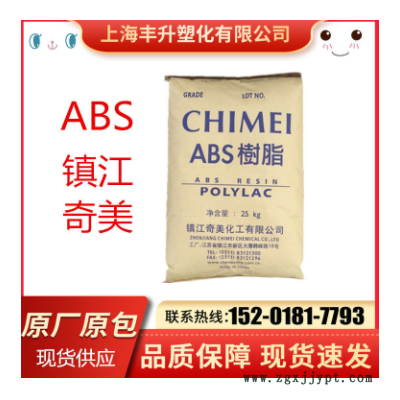 ABS PA-757K/鎮(zhèn)江奇美 電子電器部件 汽車(chē)部件 注塑 高光澤abs