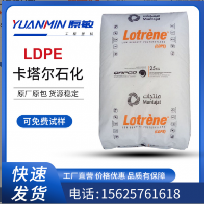 發(fā)泡級LDPE復合膜 卡塔爾石化 FD0270 低密度聚乙烯 收縮薄膜原料