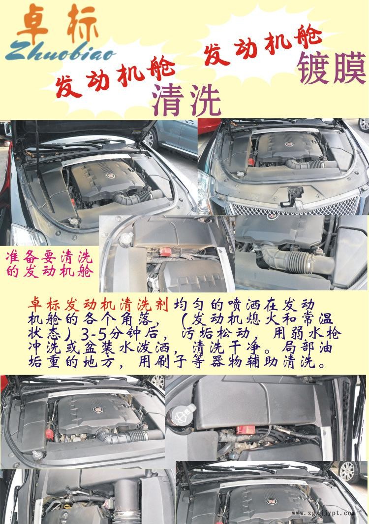 卓標(biāo)發(fā)動機(jī)1