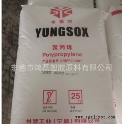 現(xiàn)貨供應(yīng)PP 臺灣臺塑 5090T 高透明 抗化學(xué)性 食品級 無規(guī)共聚