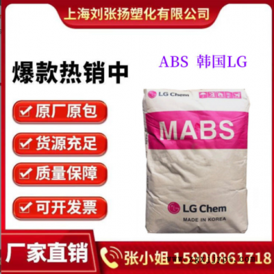 ABS 韓國LG TR-557I 注塑級(jí) 阻燃 透明藍(lán)底 高抗沖 電子電器部件