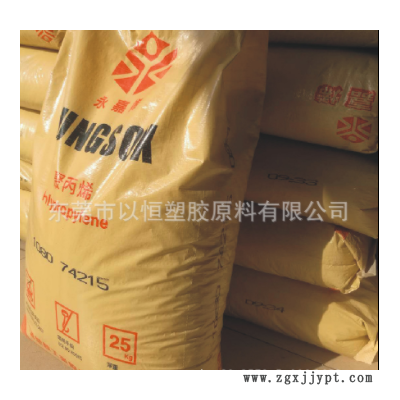 永嘉烯PP 臺(tái)灣臺(tái)塑1120 耐熱 高剛性 電器用品 家庭用品 均聚注塑